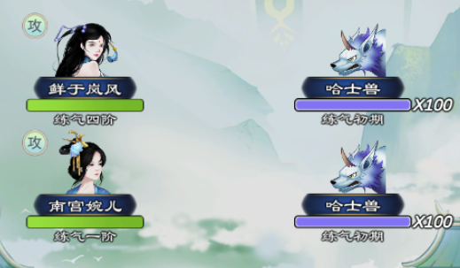 剑开仙门破解版