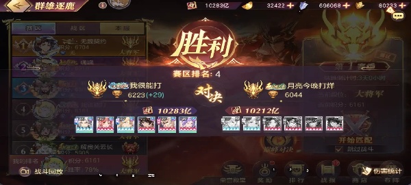 三国志幻想大陆2025最新版下载