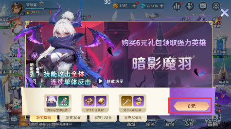 神话奇兵无限钻石版下载