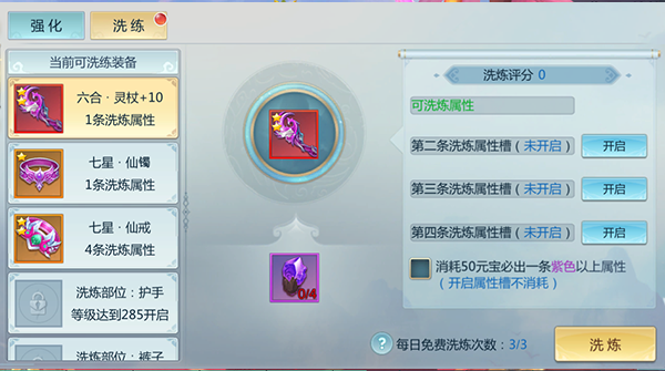 新仙魔九界九游渠道服下载