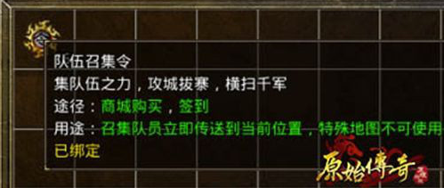 原始传奇1.85复古版下载