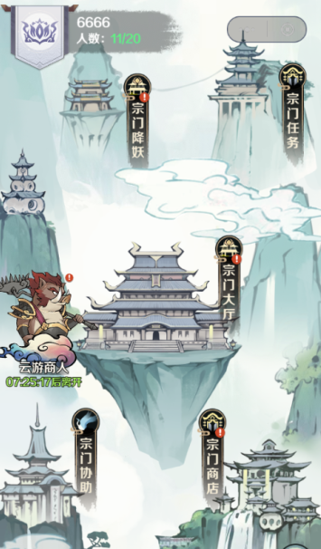 指尖决斗家0.1折修仙开箱子手游下载