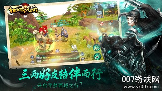 西域风云官方正式版