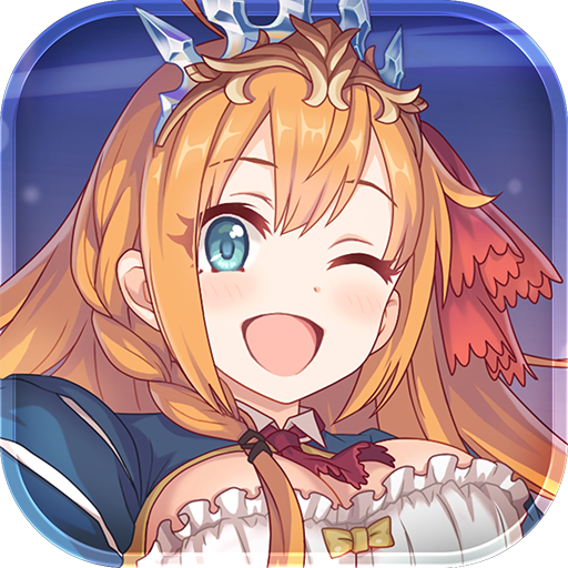 公主连结下载最新版本