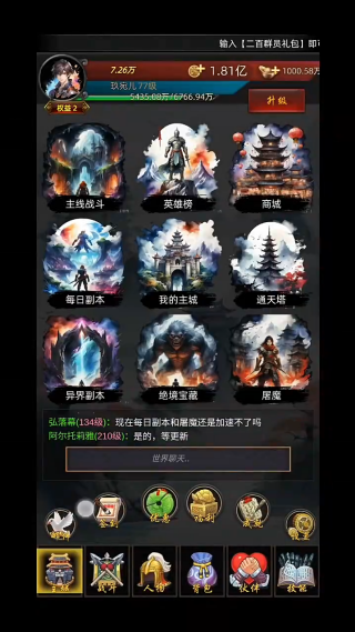 无限挂机传说手游下载