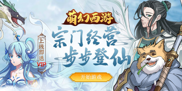 萌幻西游送gm五万真充绝世猴子下载