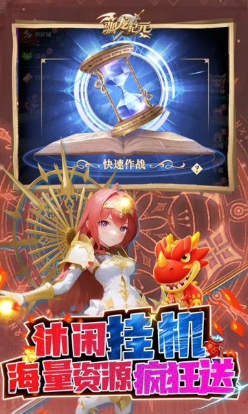 驯龙纪元0.1折无限盲盒手游下载