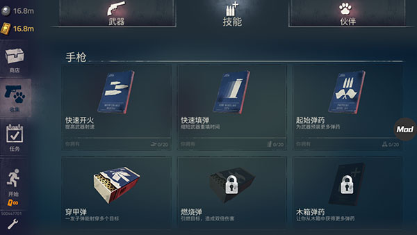 Into the Dead 2勇闯死人谷2