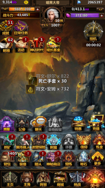 暗黑主宰挂机双倍爆充0.1折手游下载