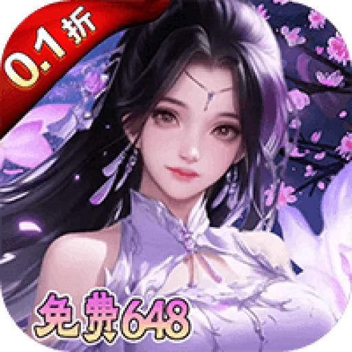 烽火戏诸侯0.1折送仙尊特权手游下载