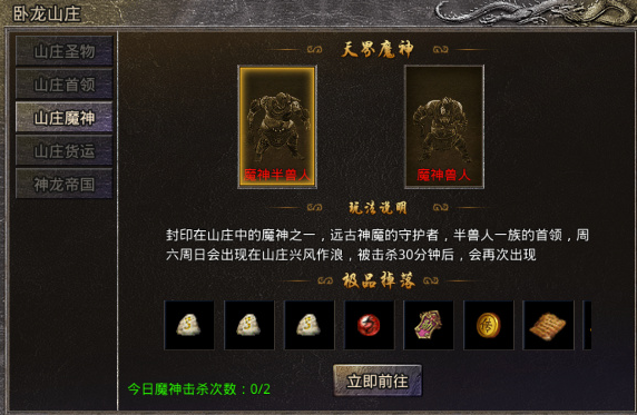 原始传奇1.85复古版下载