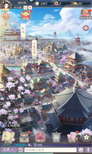 盛世芳华之凤倾天下手游最新版下载