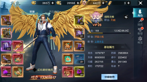 战国之道高倍返利0.1折版下载