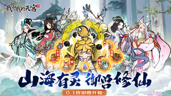 我和我的天宫GM刷充下载