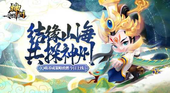  神州风闻录0.05折扣版下载