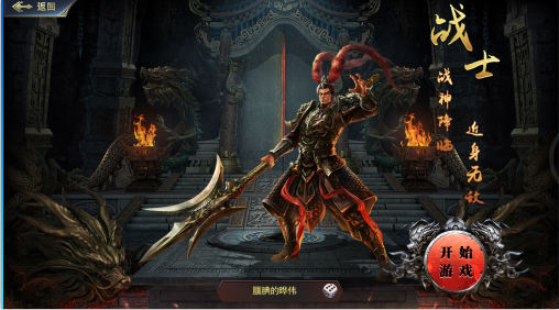 烈火一刀0氪GM版