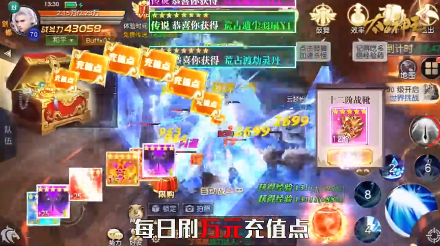 太古神王充值点无限提取版