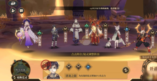 山海镜花九游版下载