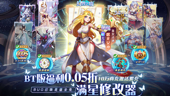 幻界之境0.05折下载