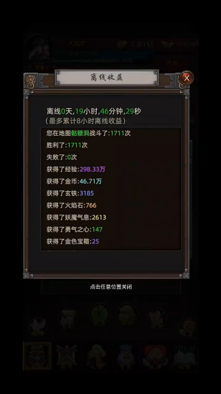 无限挂机传说手游下载