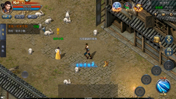 王者传奇手游最新版