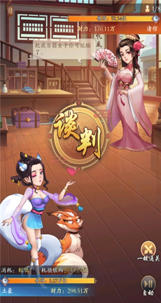 我是大东家官方版下载