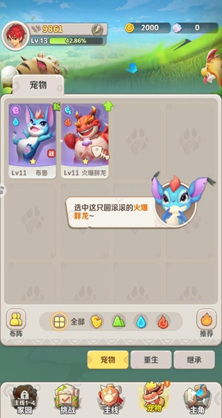 最后的原始人官方正版下载