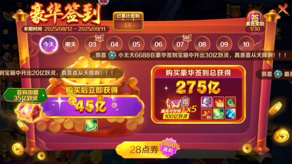 新仙魔九界九游渠道服下载