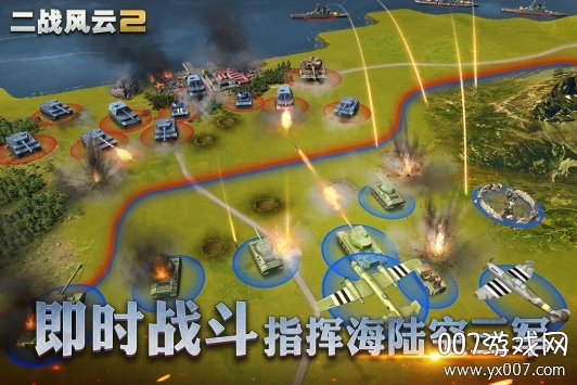 二战风云2全新地图版