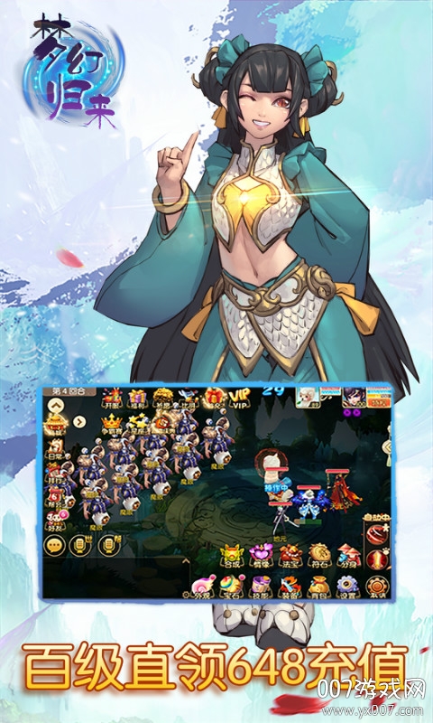 思仙手游重生版