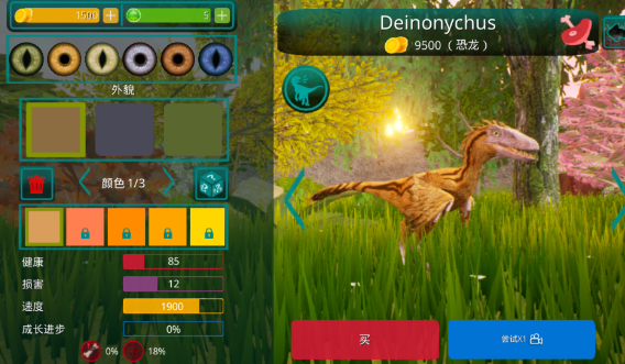 The Cursed Dinosaur Isle官方汉化版下载