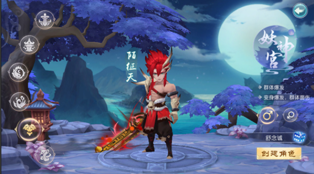 大话白蛇免费充值版下载