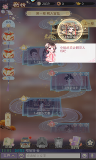 盛世芳华之凤倾天下手游最新版下载