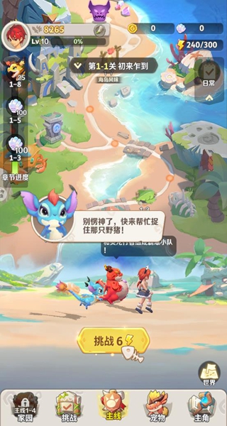 最后的原始人九游版渠道服下载