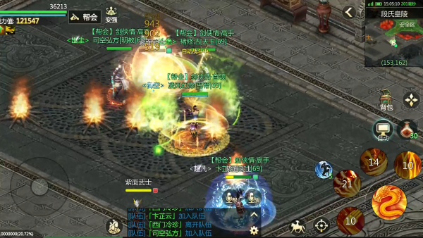 剑侠世界起源最新版下载