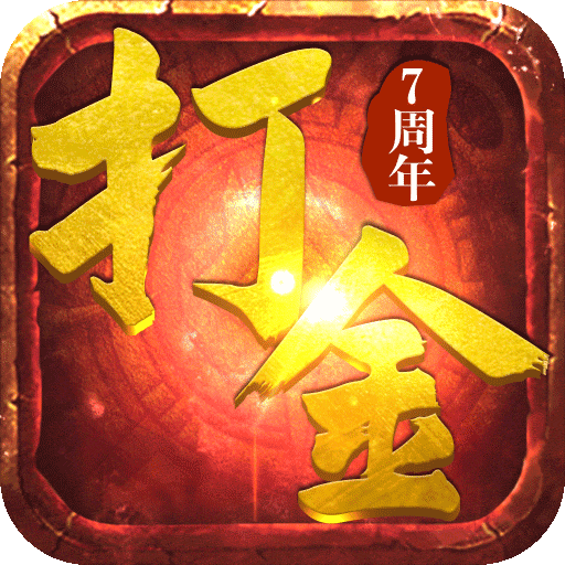 mg王者传奇手游下载