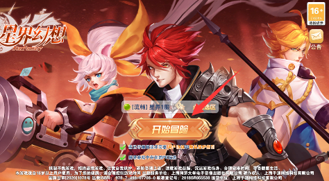 星界幻想永久0.05折下载