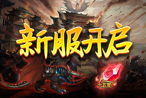 王者征途游戏官方下载