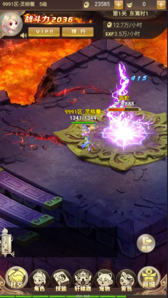 六界仙尊0.1折Q版修仙手游下载