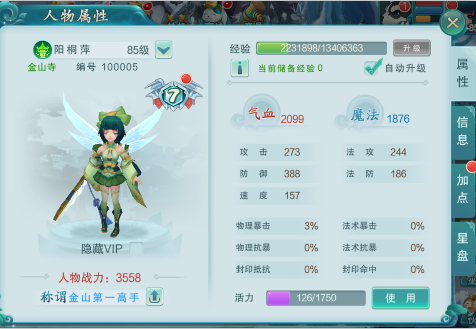 大话白蛇免费充值版下载