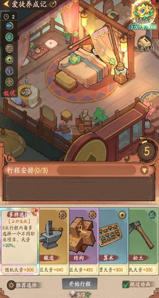 叫我大掌柜vivo渠道服下载