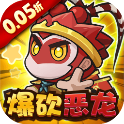 鱼网大作战永久0.05折下载