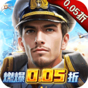 海战前线0.05折永久下载