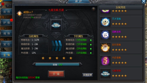 王者传奇九游渠道服