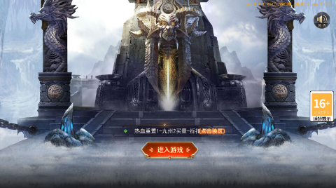 雄霸武神传奇无限元宝版下载