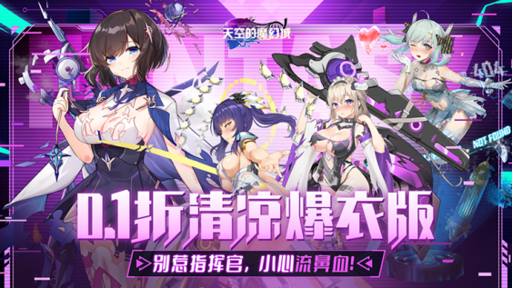 天空的魔幻城永久0.1折下载