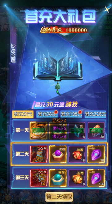 大秦霸业手撸真充0.1折手游下载