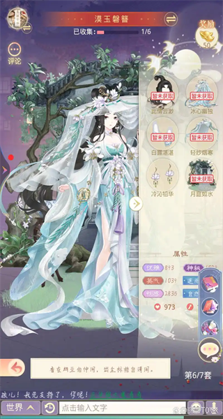 盛世芳华之盛世红颜游戏官方版下载