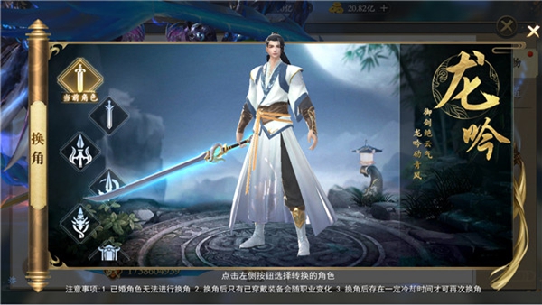 上古情歌最新版下载