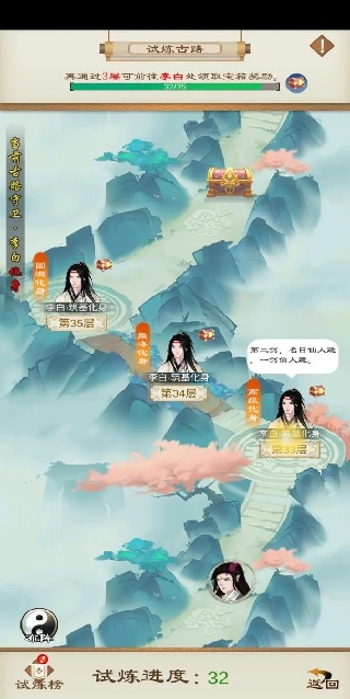 剑开仙门vivo渠道服最新版下载